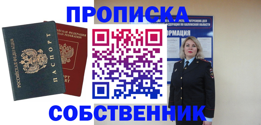 найти адрес прописки в Белебее