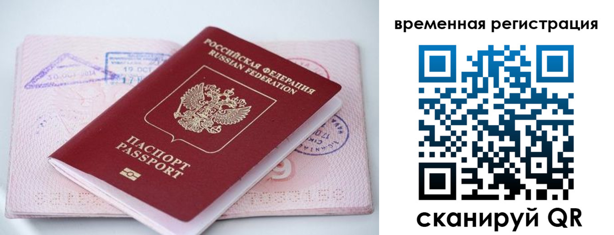 временная регистрация госуслуги в Белебее
