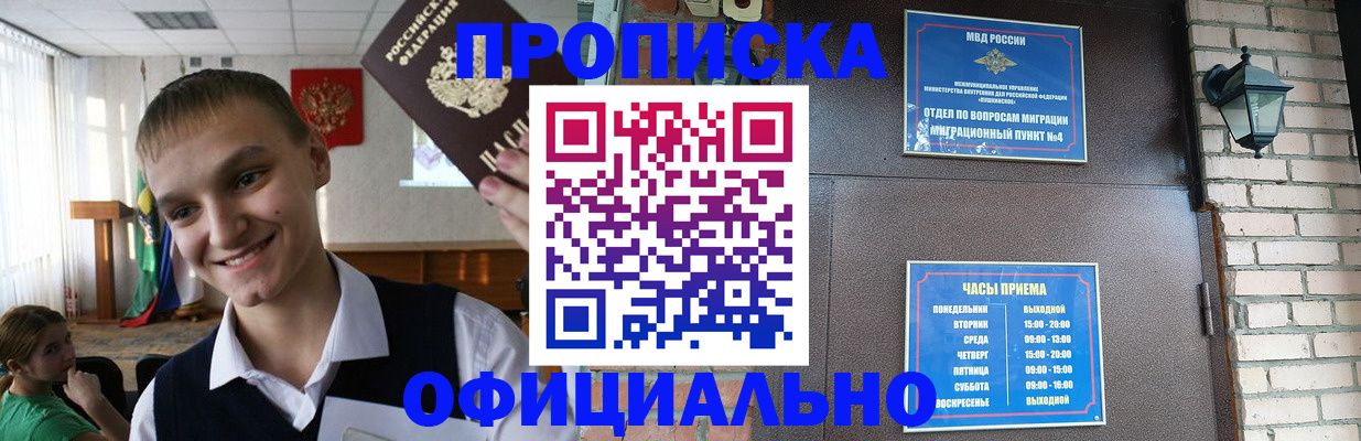найти адрес прописки в Белебее