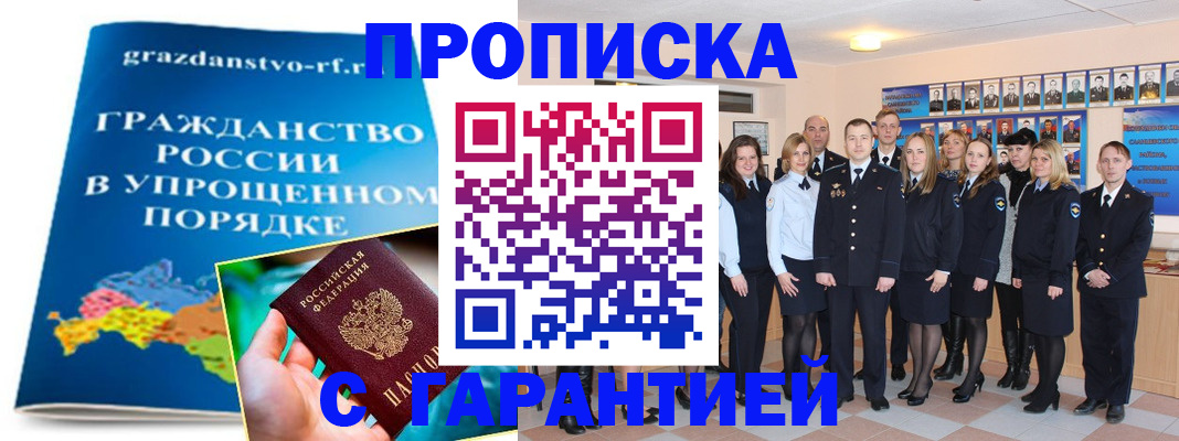 временная регистрация адрес в Белебее